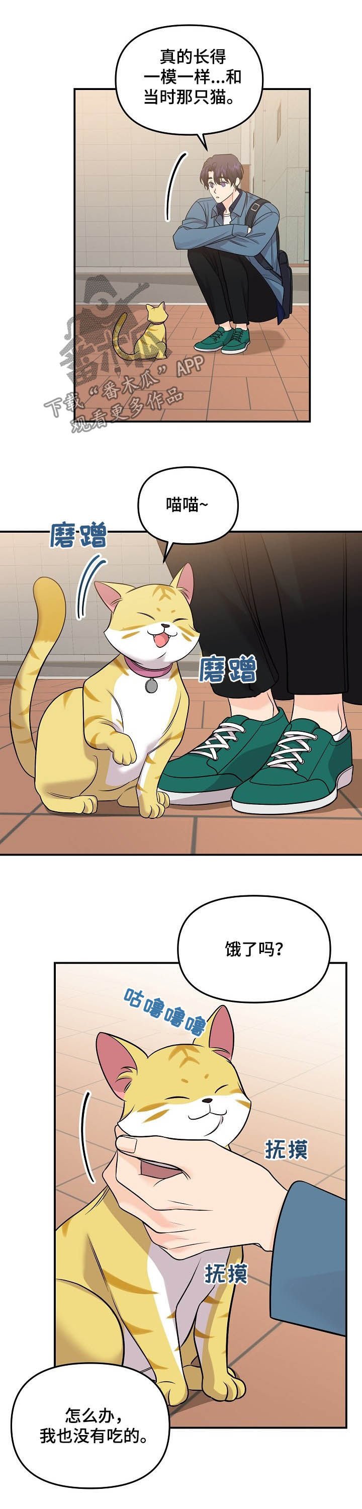 第82章：【第二季】引路人