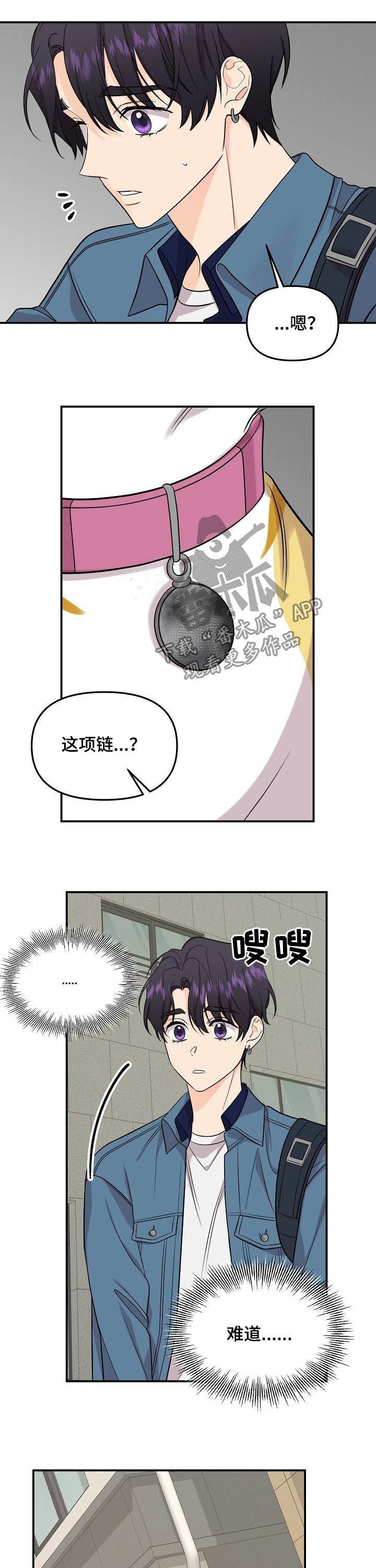 第82章：【第二季】引路人
