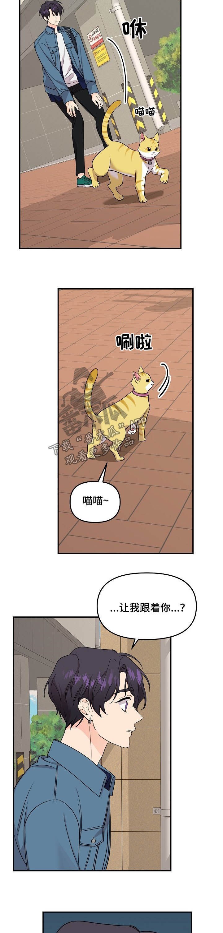 第82章：【第二季】引路人