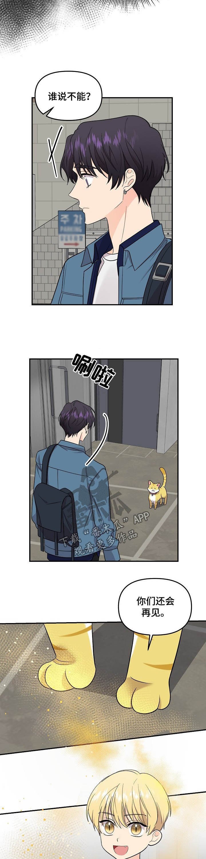 第82章：【第二季】引路人