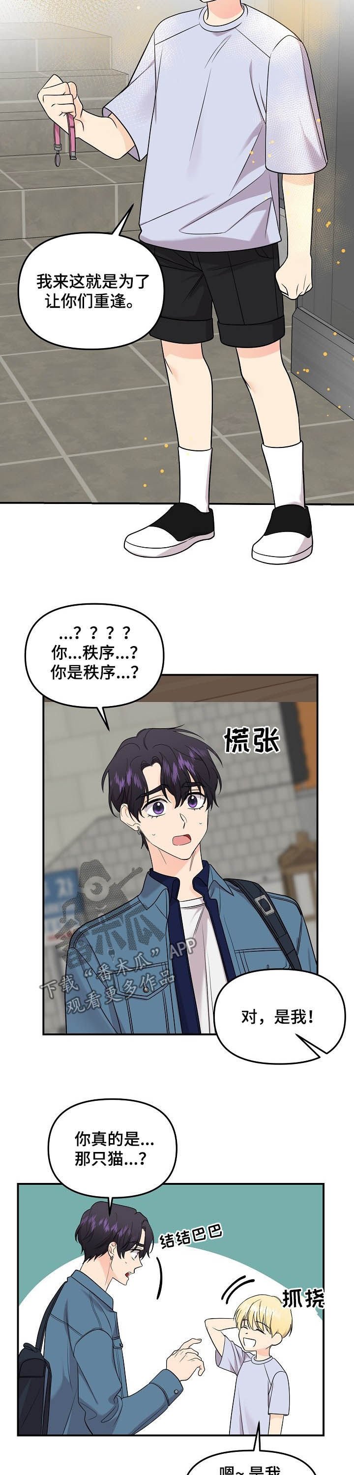 第82章：【第二季】引路人