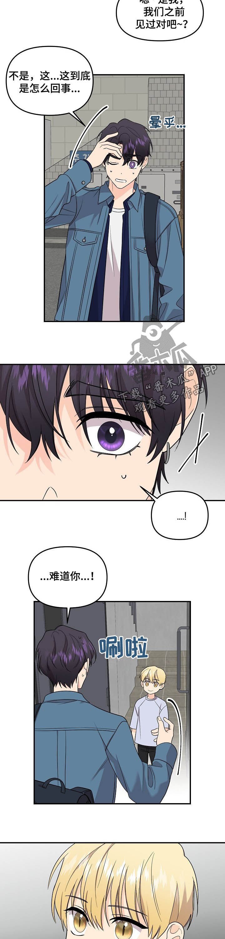 第82章：【第二季】引路人