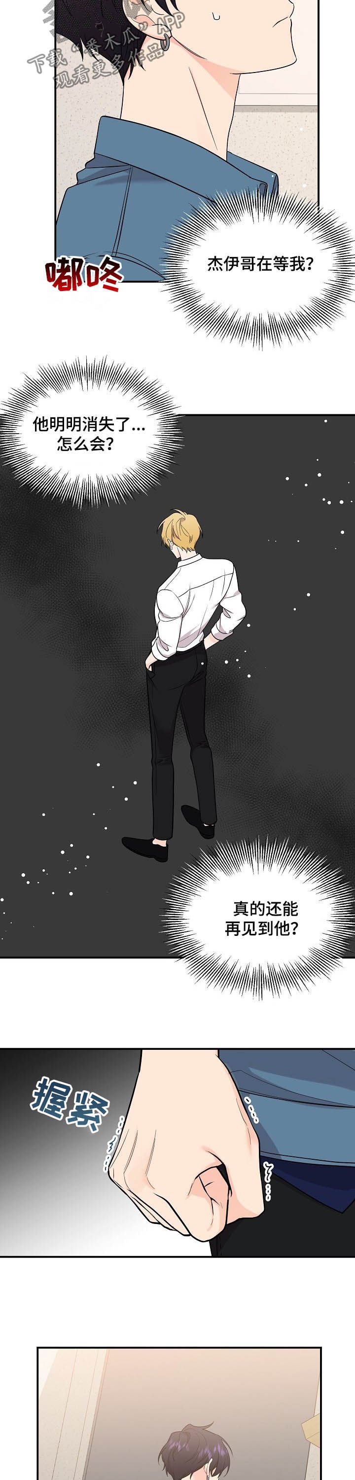 第83章：【第二季】重逢