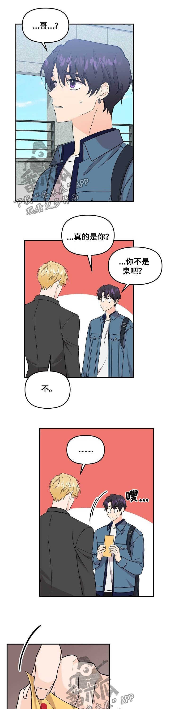 第83章：【第二季】重逢