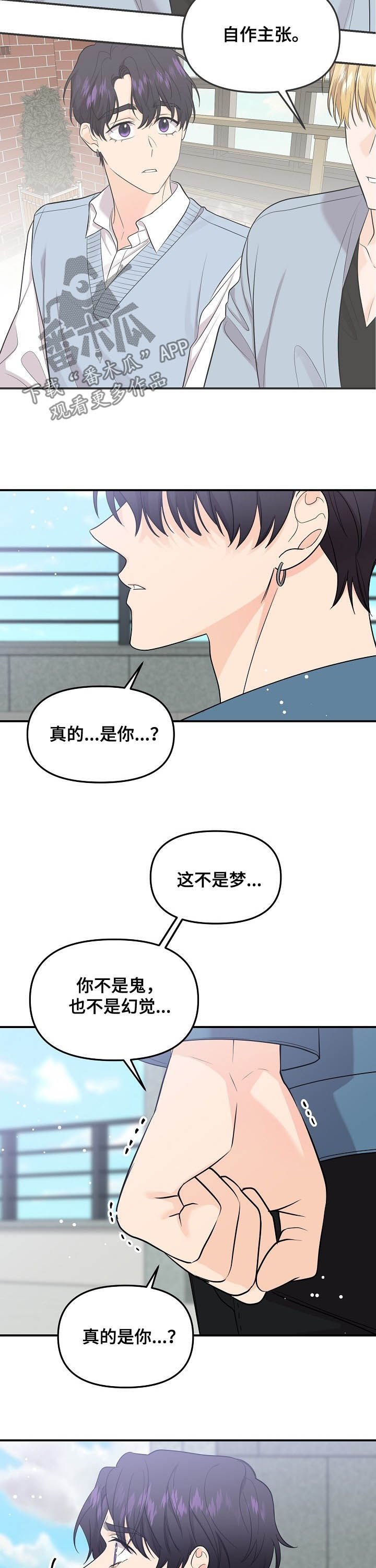 第83章：【第二季】重逢