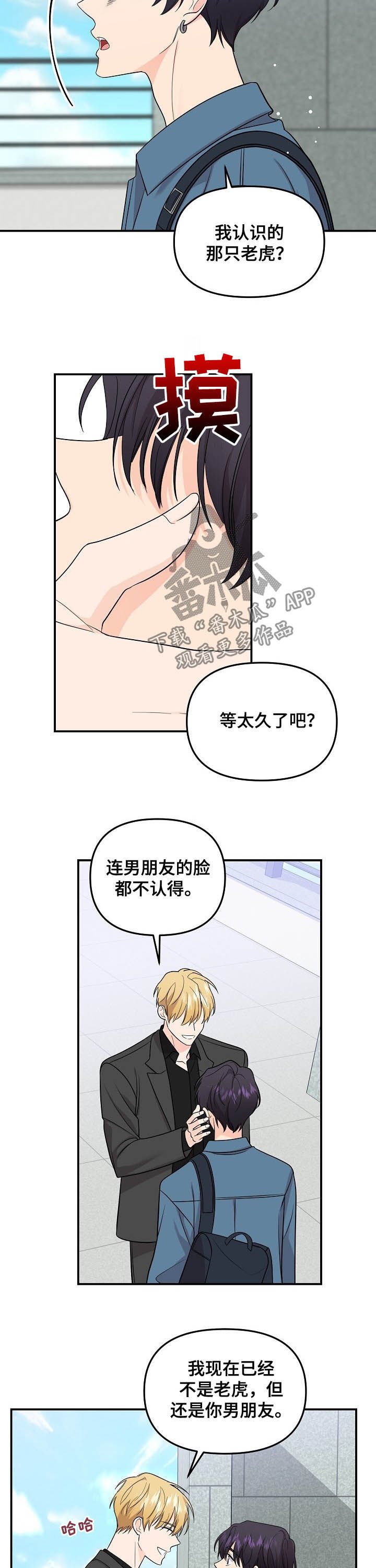 第83章：【第二季】重逢