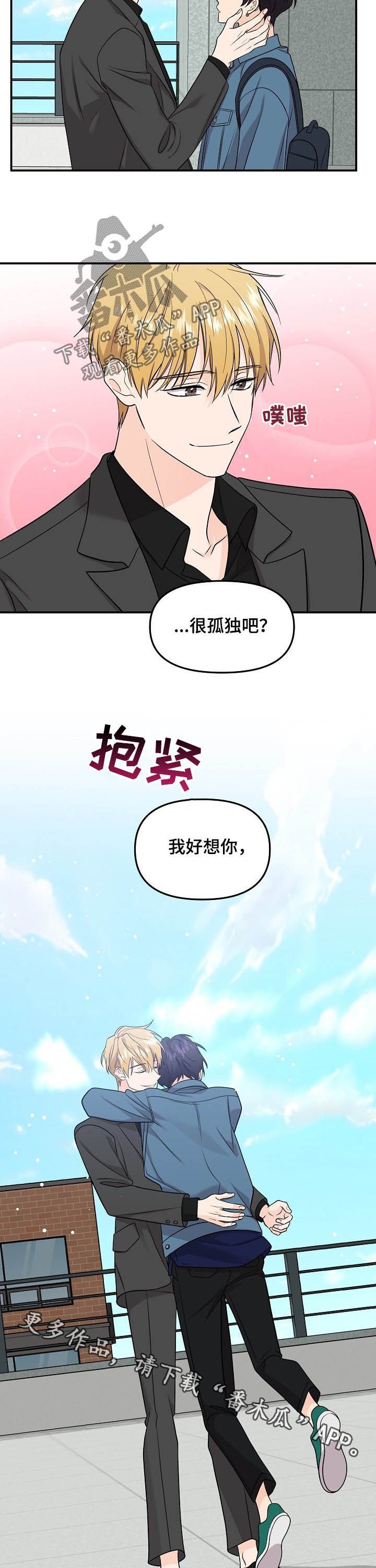 第83章：【第二季】重逢