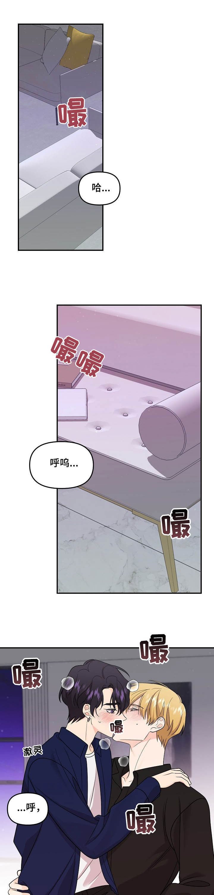 第84章：【第二季】主动