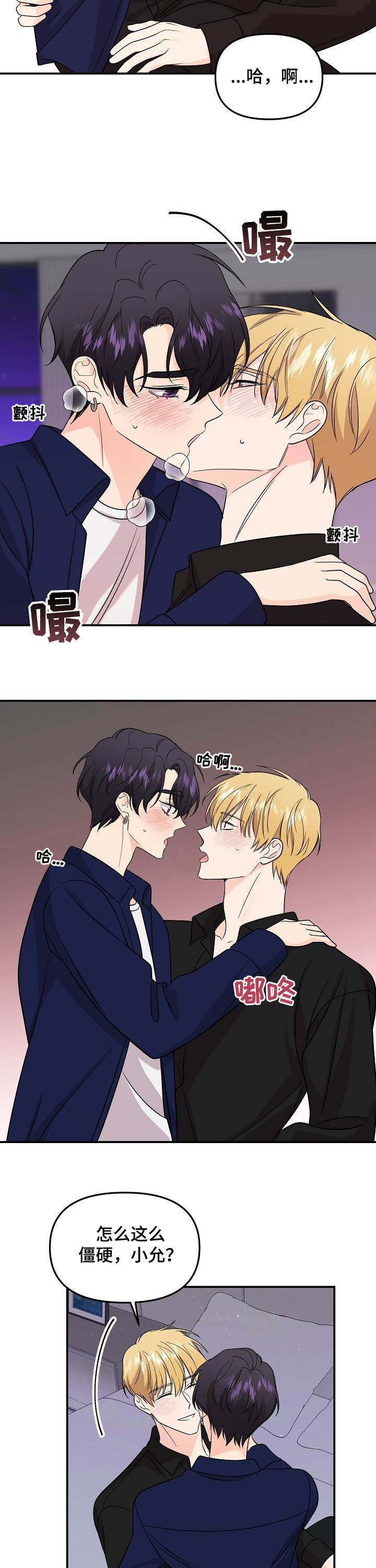 第84章：【第二季】主动