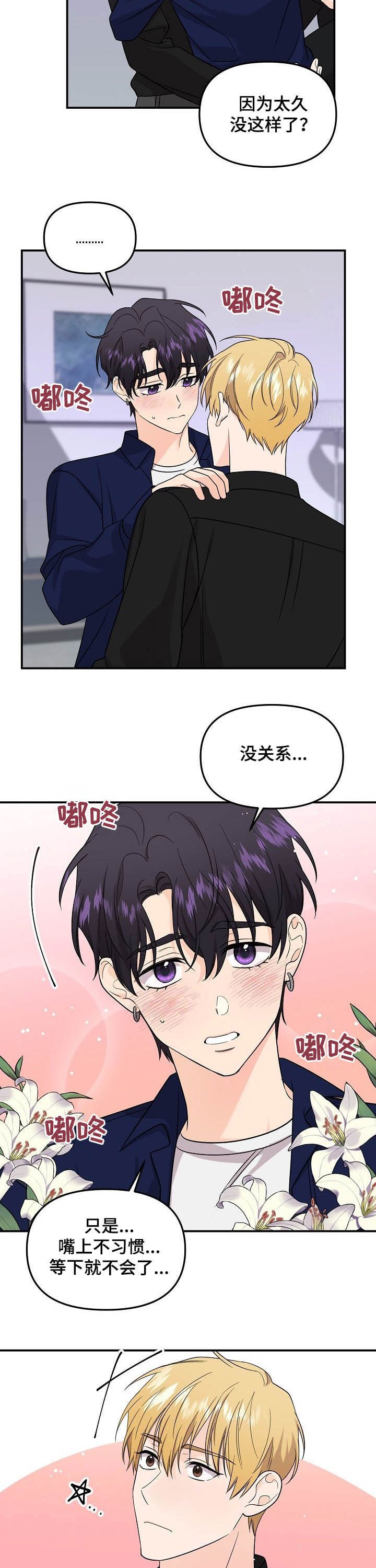 第84章：【第二季】主动