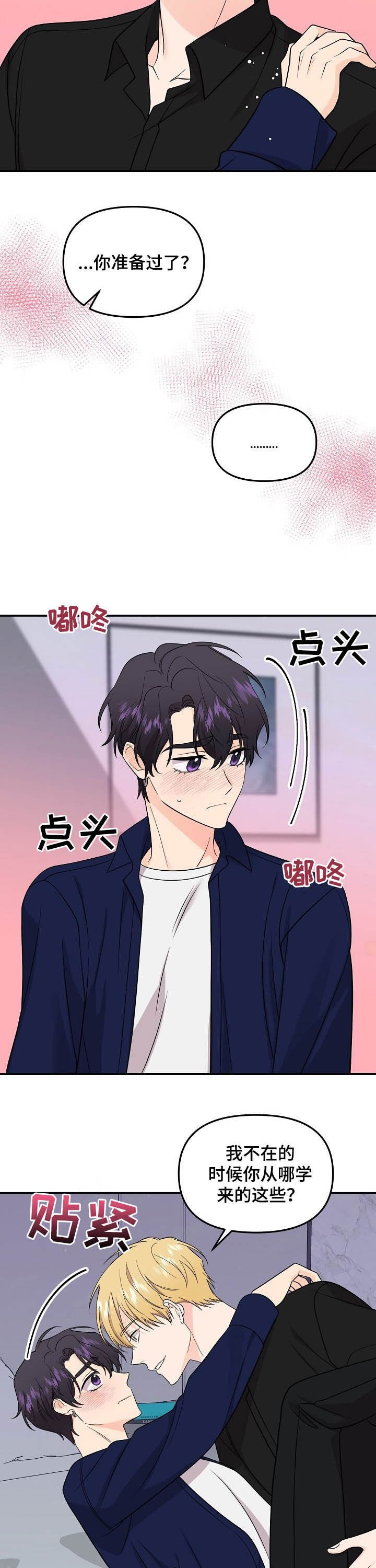第84章：【第二季】主动