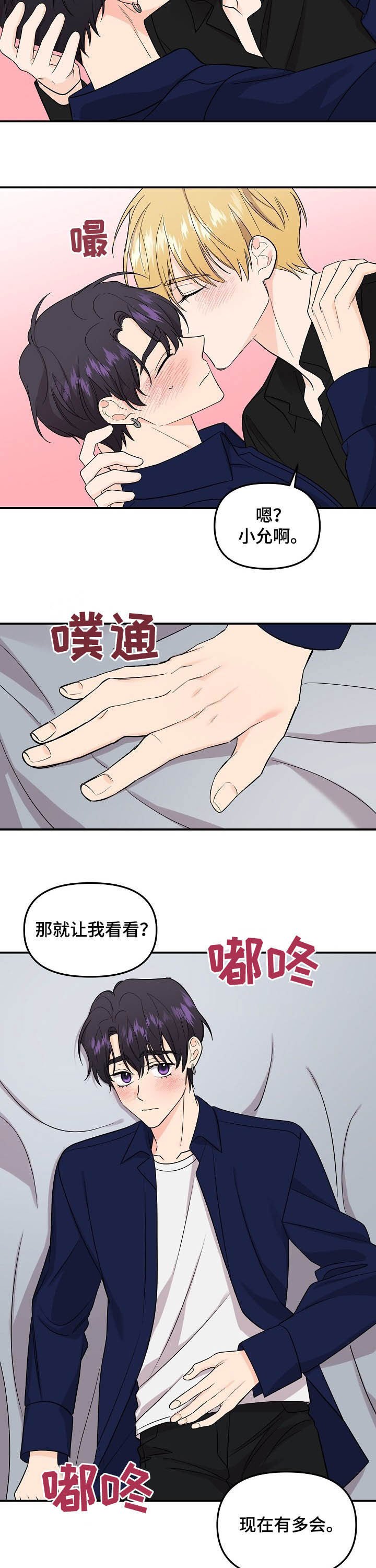 第84章：【第二季】主动
