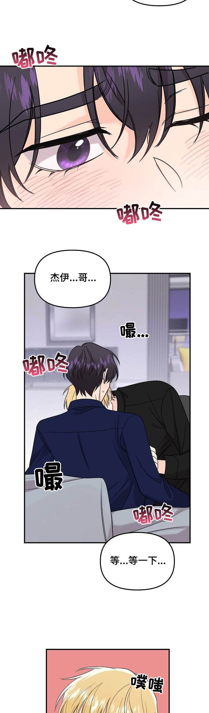 第84章：【第二季】主动