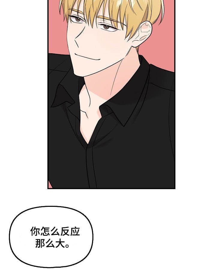 第84章：【第二季】主动