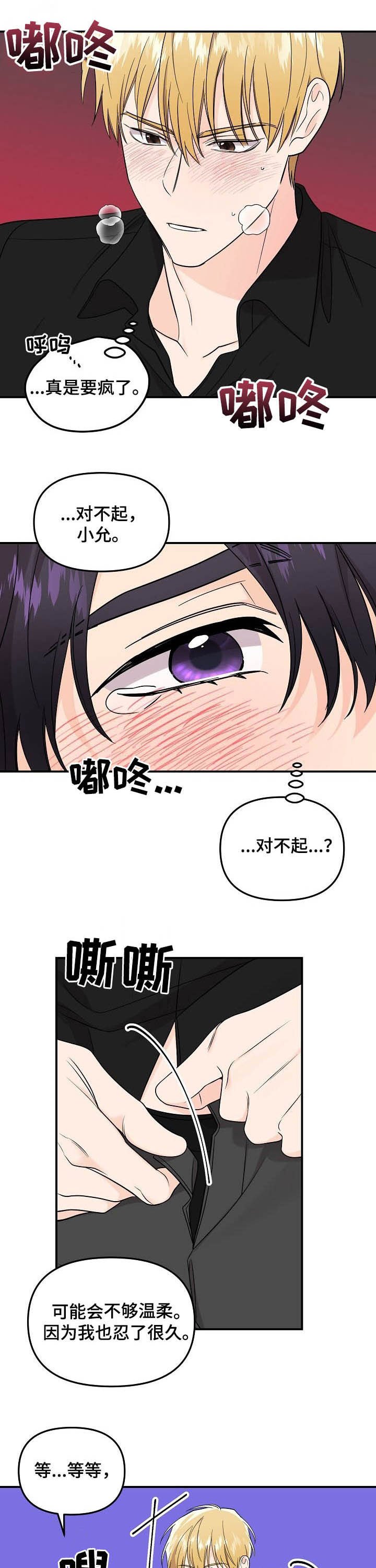 第84章：【第二季】主动
