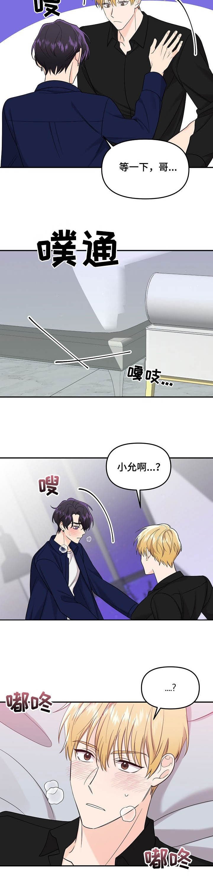 第84章：【第二季】主动
