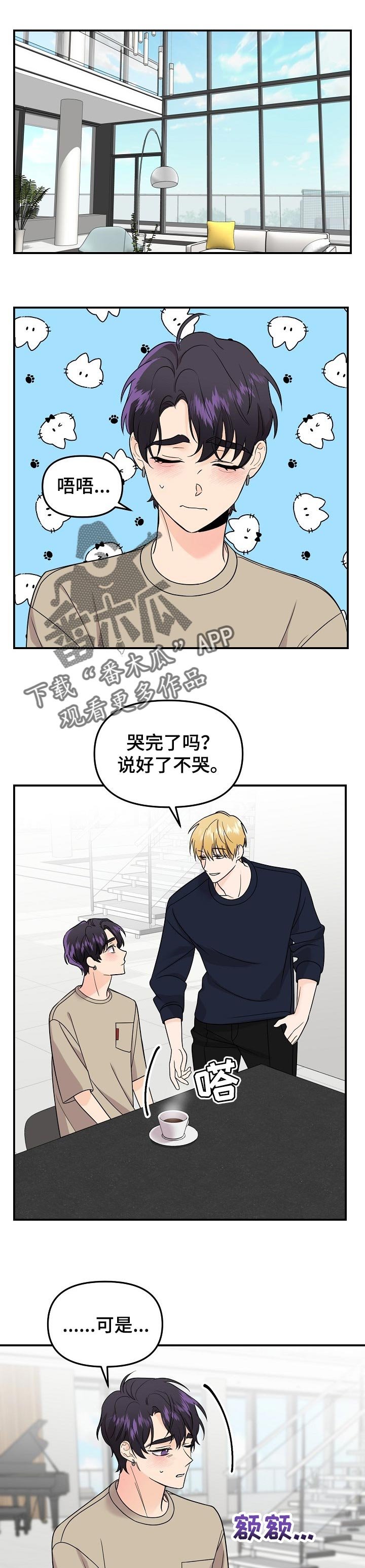 第85章：【第二季】不能放任不管