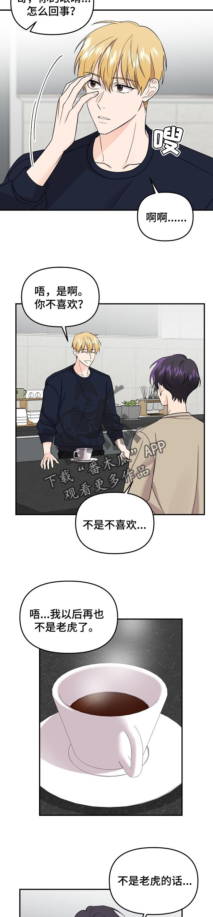 第85章：【第二季】不能放任不管