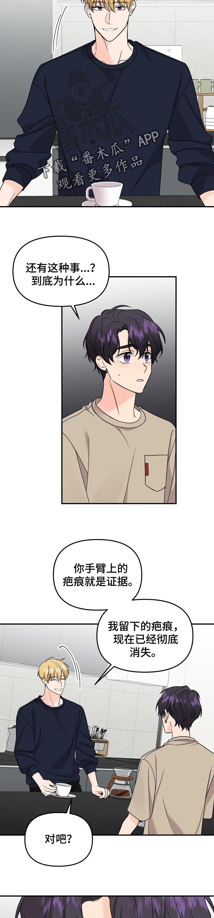 第85章：【第二季】不能放任不管