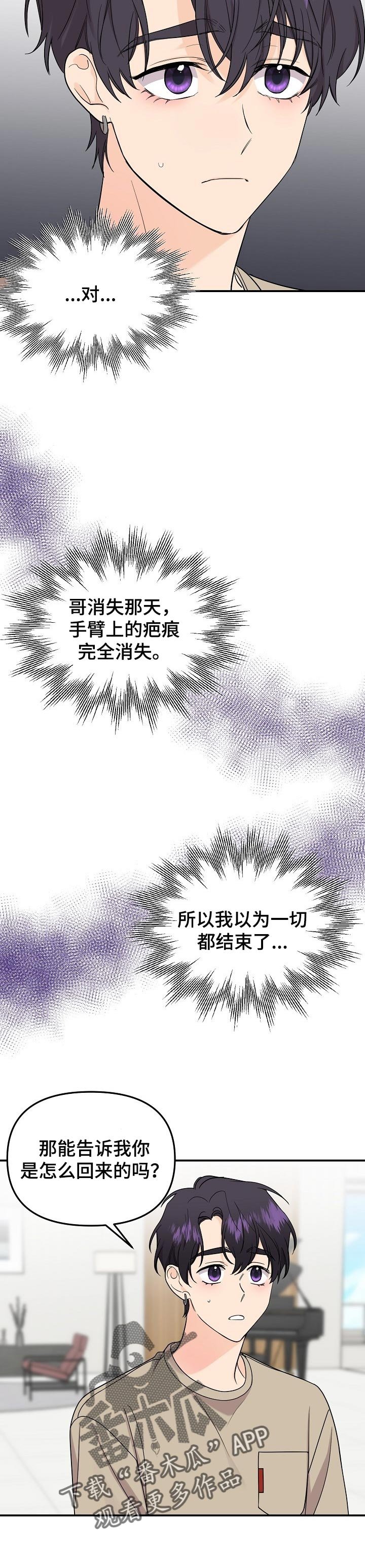 第85章：【第二季】不能放任不管