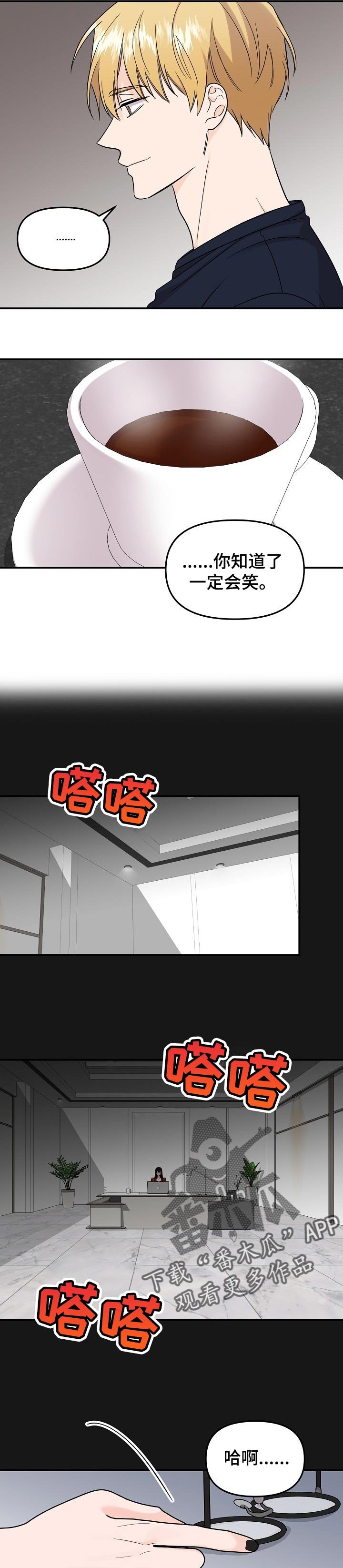 第85章：【第二季】不能放任不管