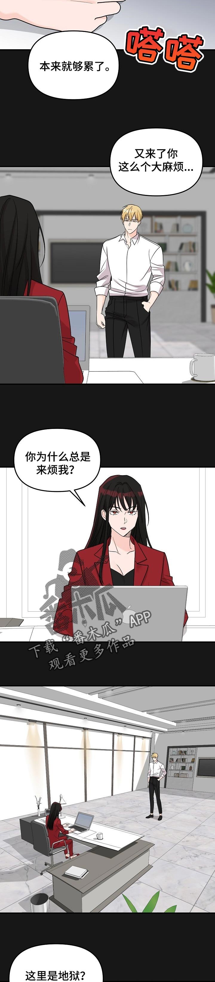第85章：【第二季】不能放任不管
