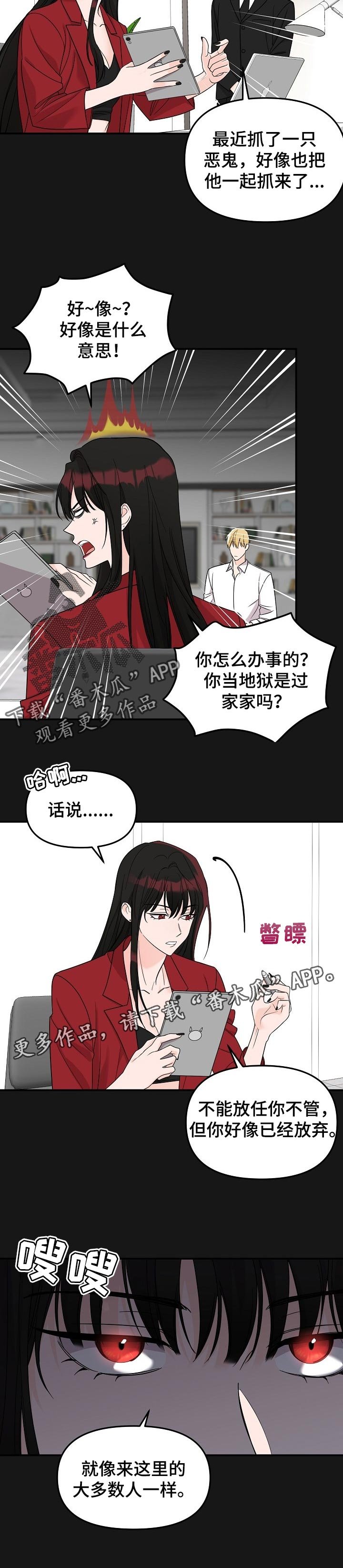第85章：【第二季】不能放任不管