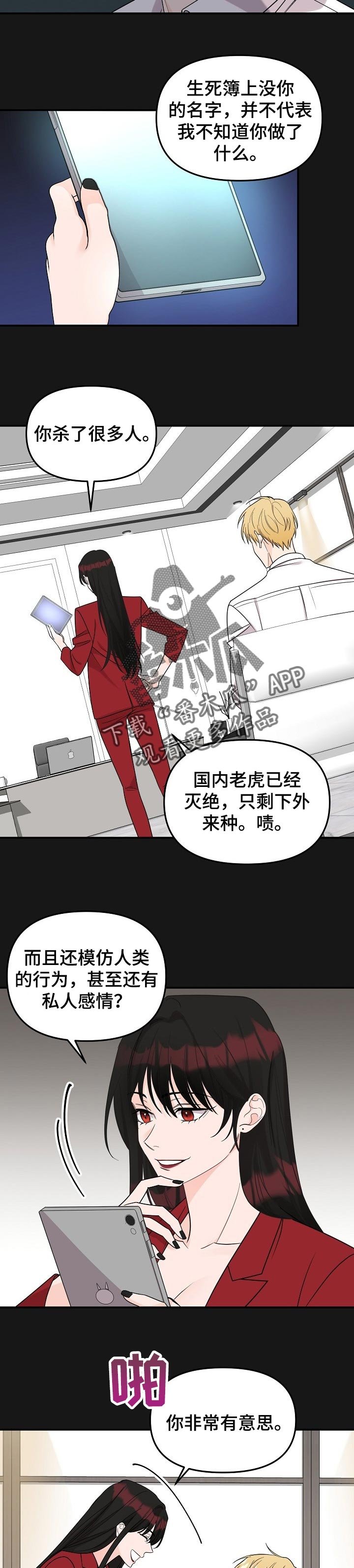第86章：【第二季】赌约