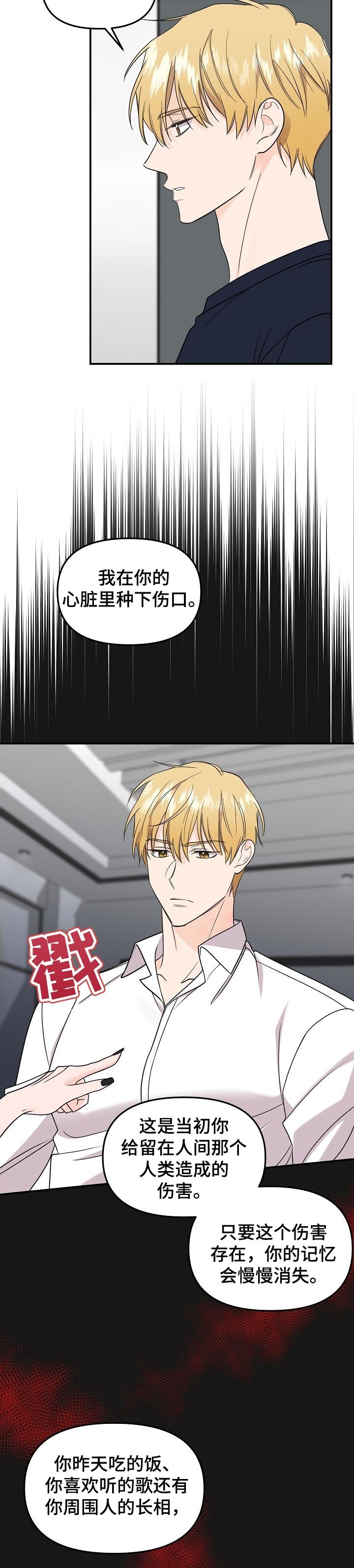 第86章：【第二季】赌约