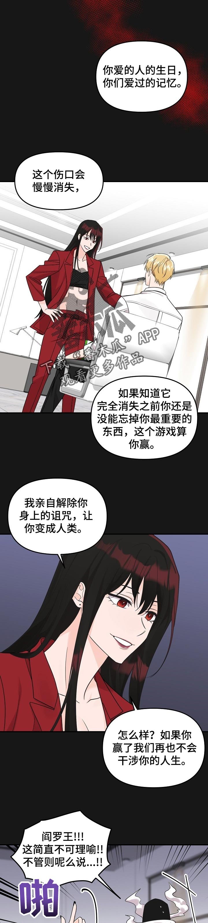 第86章：【第二季】赌约