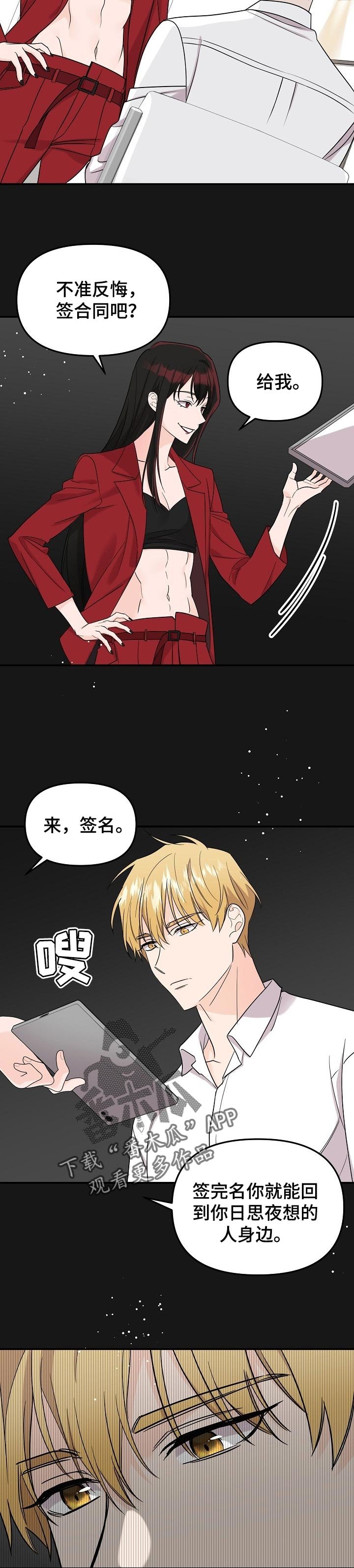 第86章：【第二季】赌约