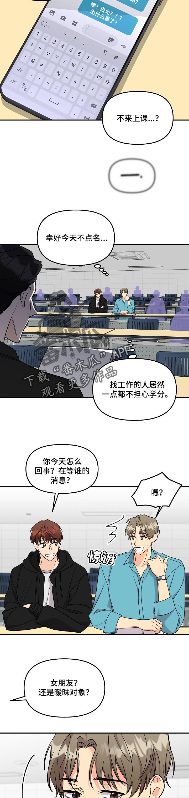 第87章：【第二季】探望