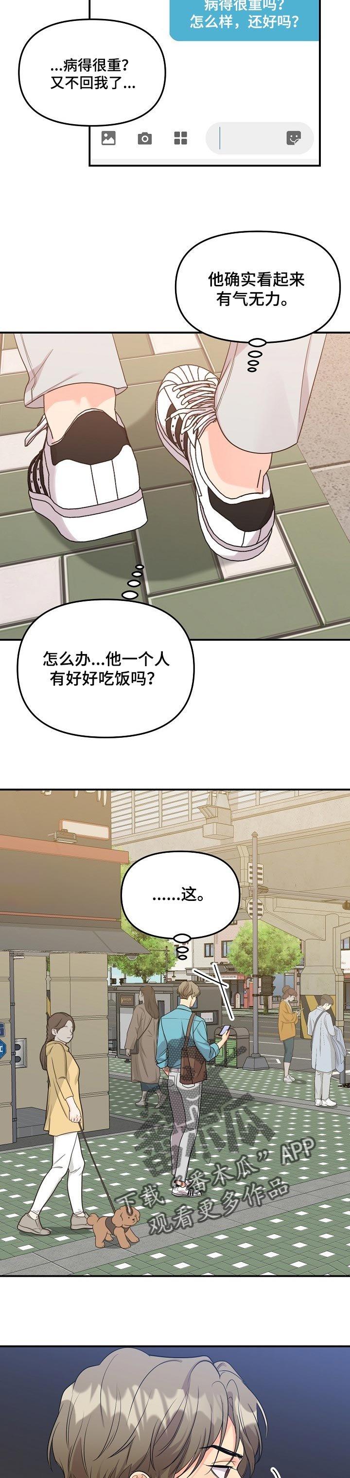 第87章：【第二季】探望