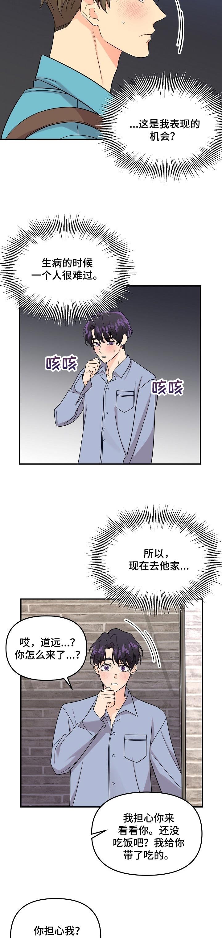 第87章：【第二季】探望