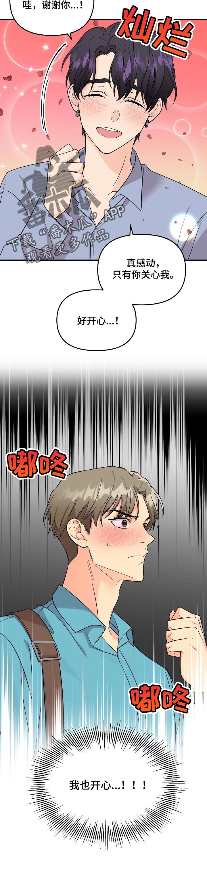 第87章：【第二季】探望