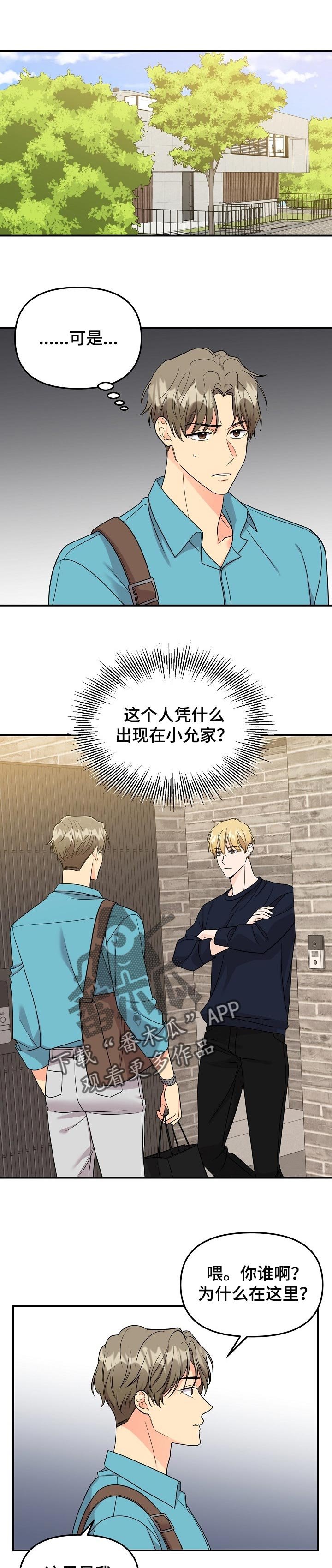 第87章：【第二季】探望