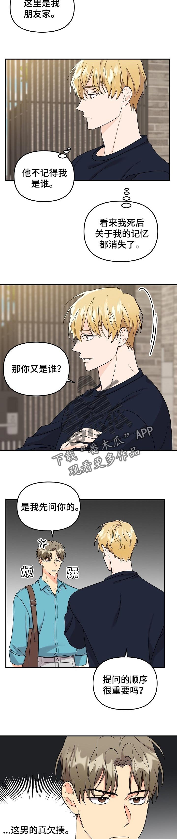 第87章：【第二季】探望