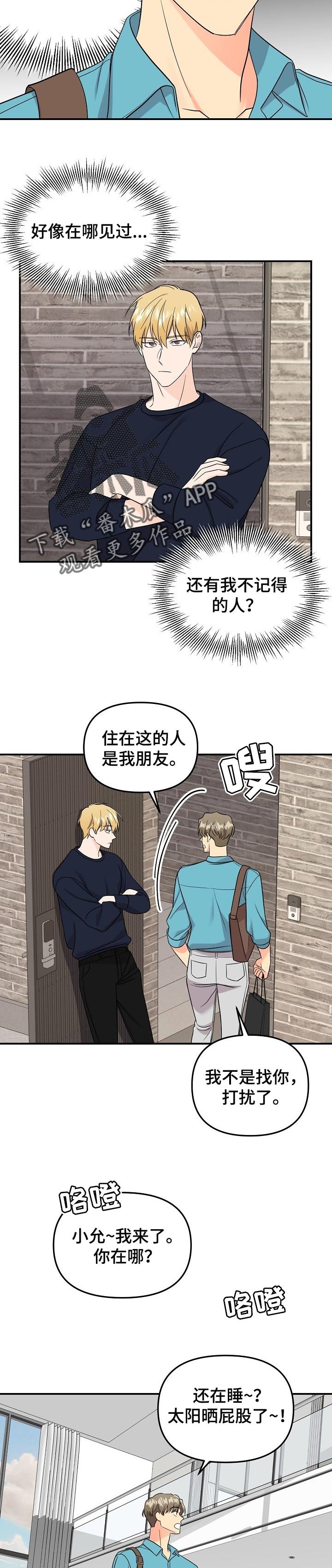 第87章：【第二季】探望