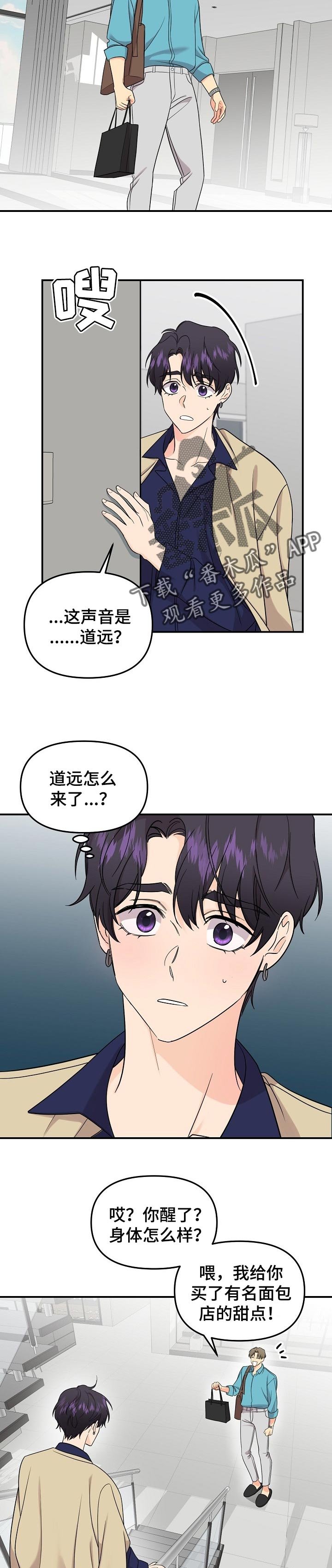 第87章：【第二季】探望