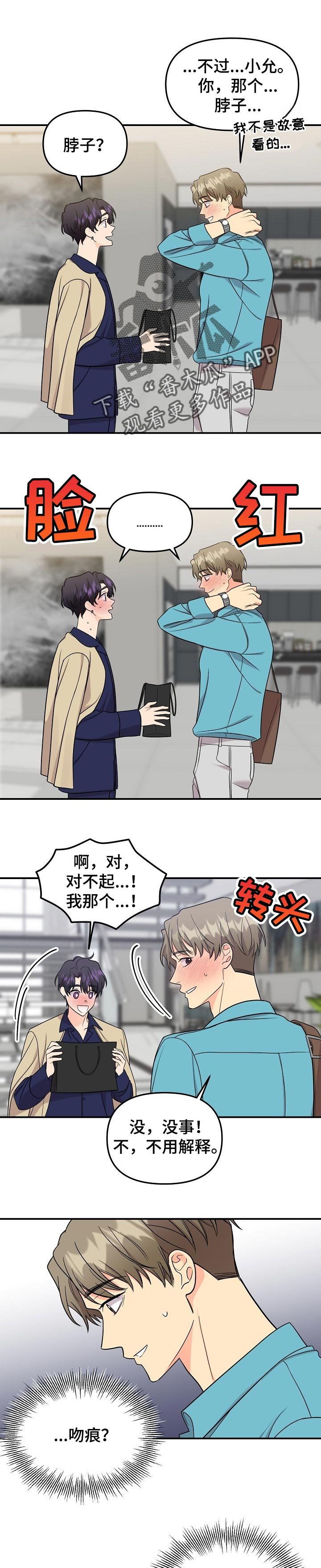 第88章：【第二季】只要你幸福就好
