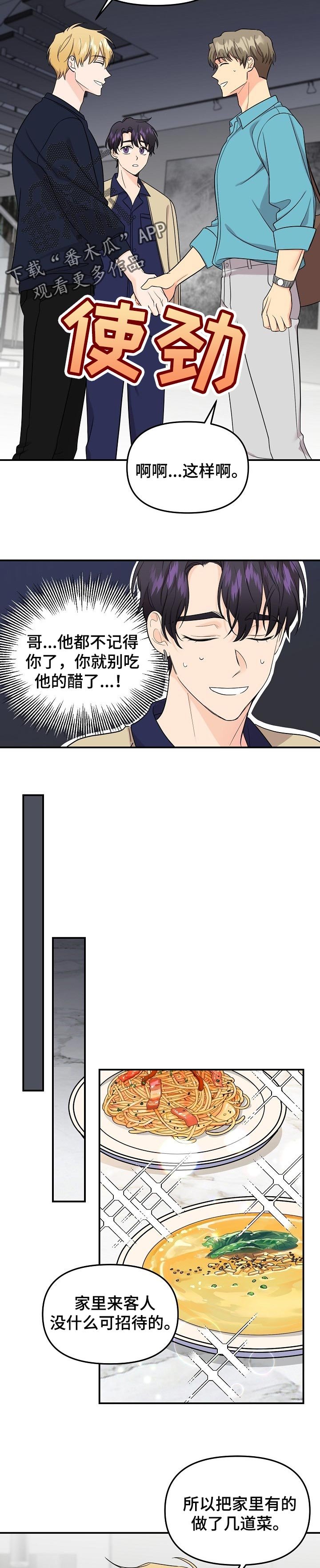 第88章：【第二季】只要你幸福就好