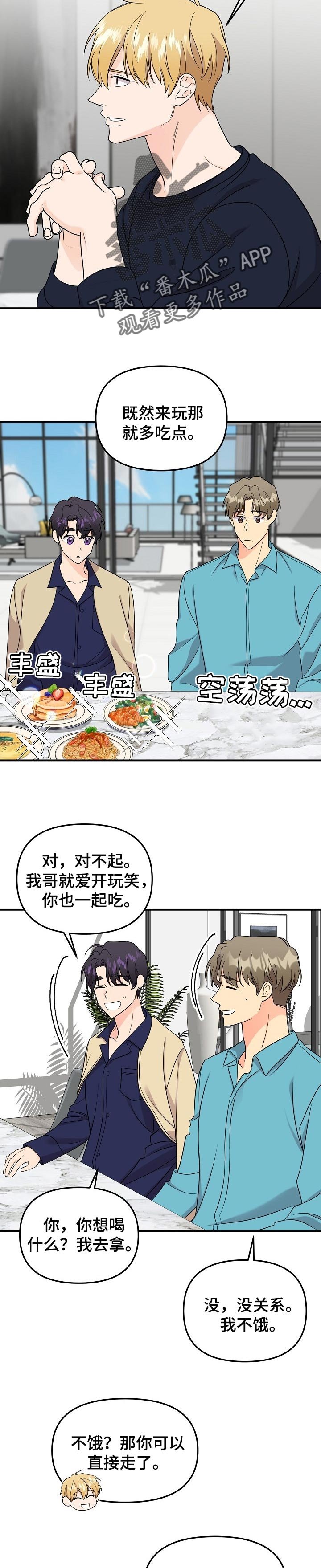 第88章：【第二季】只要你幸福就好