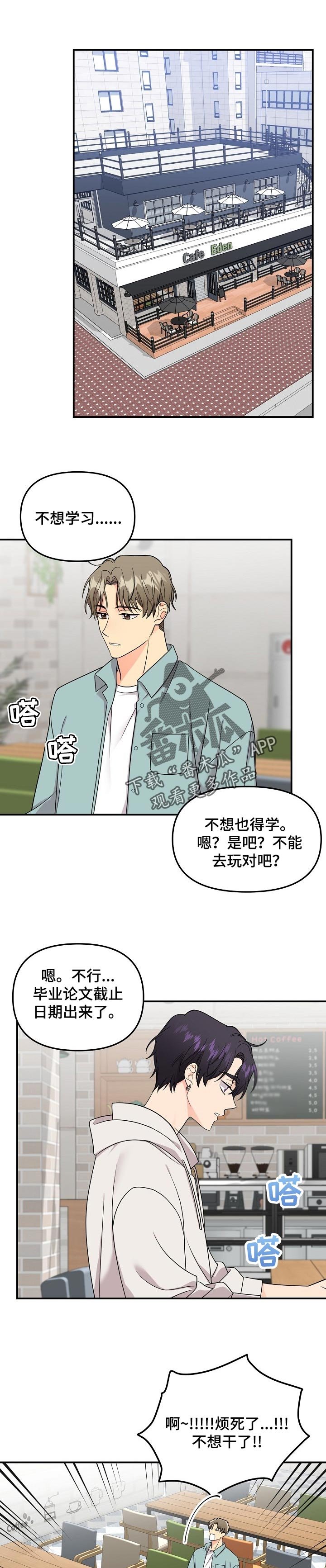 第89章：【第二季】要号码