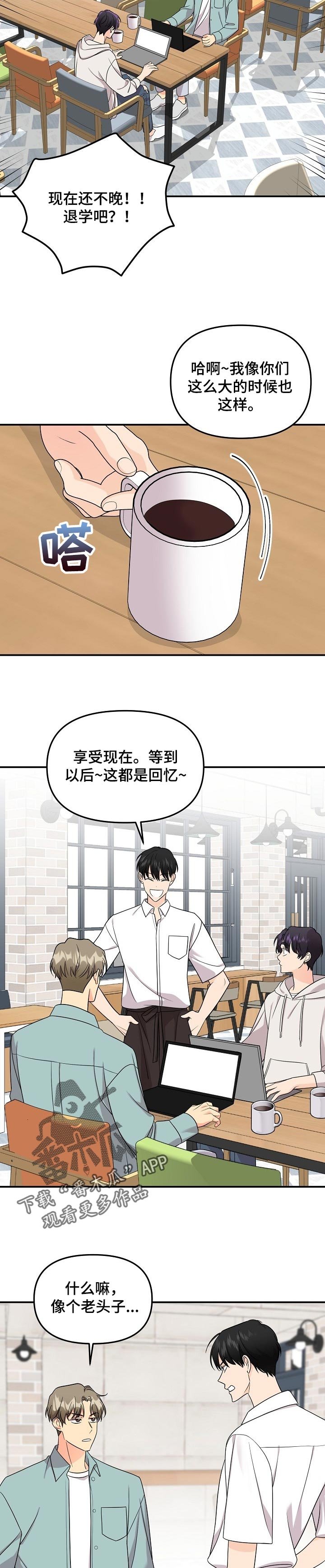 第89章：【第二季】要号码