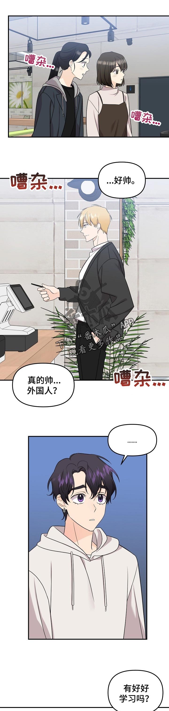 第89章：【第二季】要号码