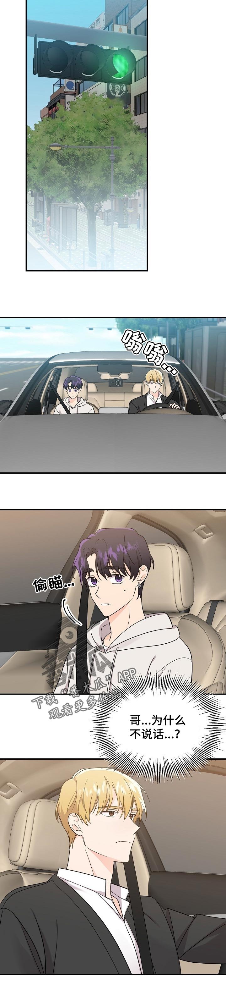 第90章：【第二季】吃醋