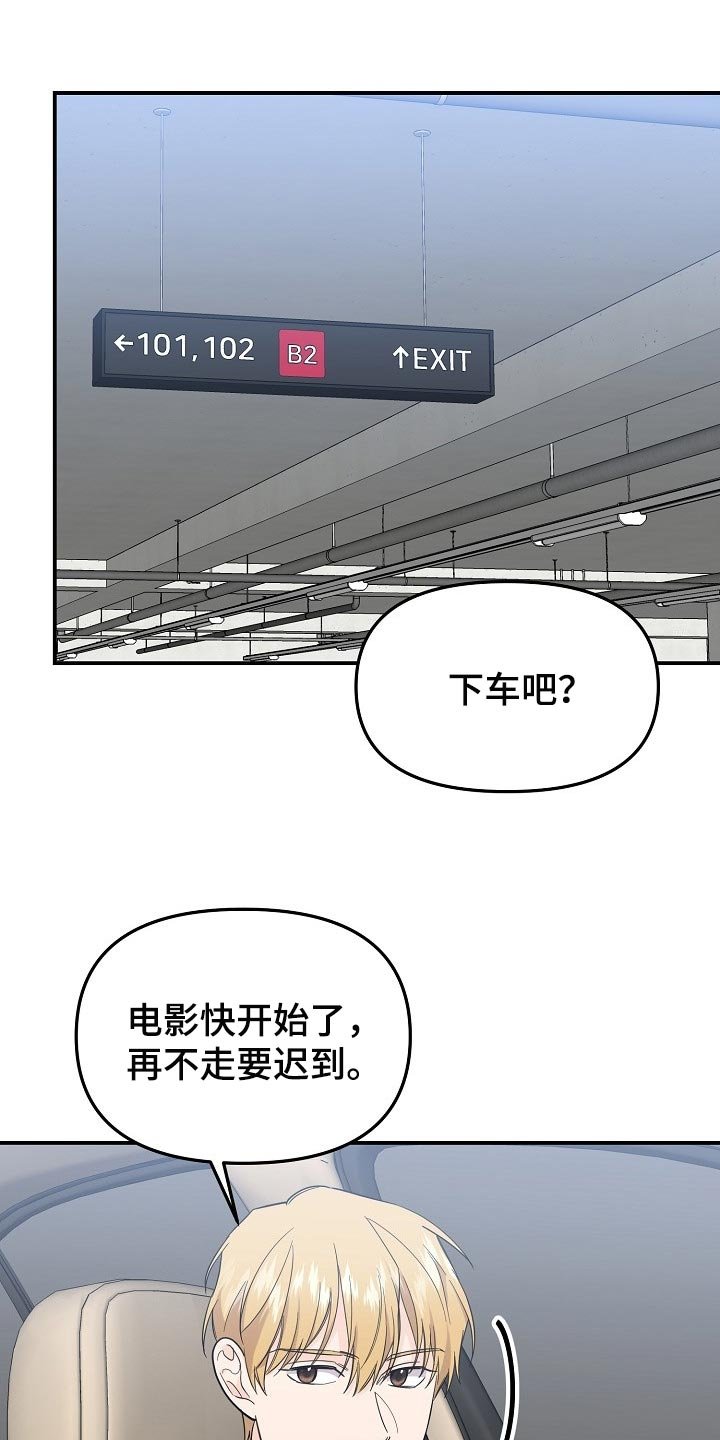 第91章：【第二季】心里不安