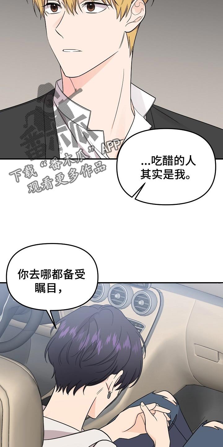 第91章：【第二季】心里不安