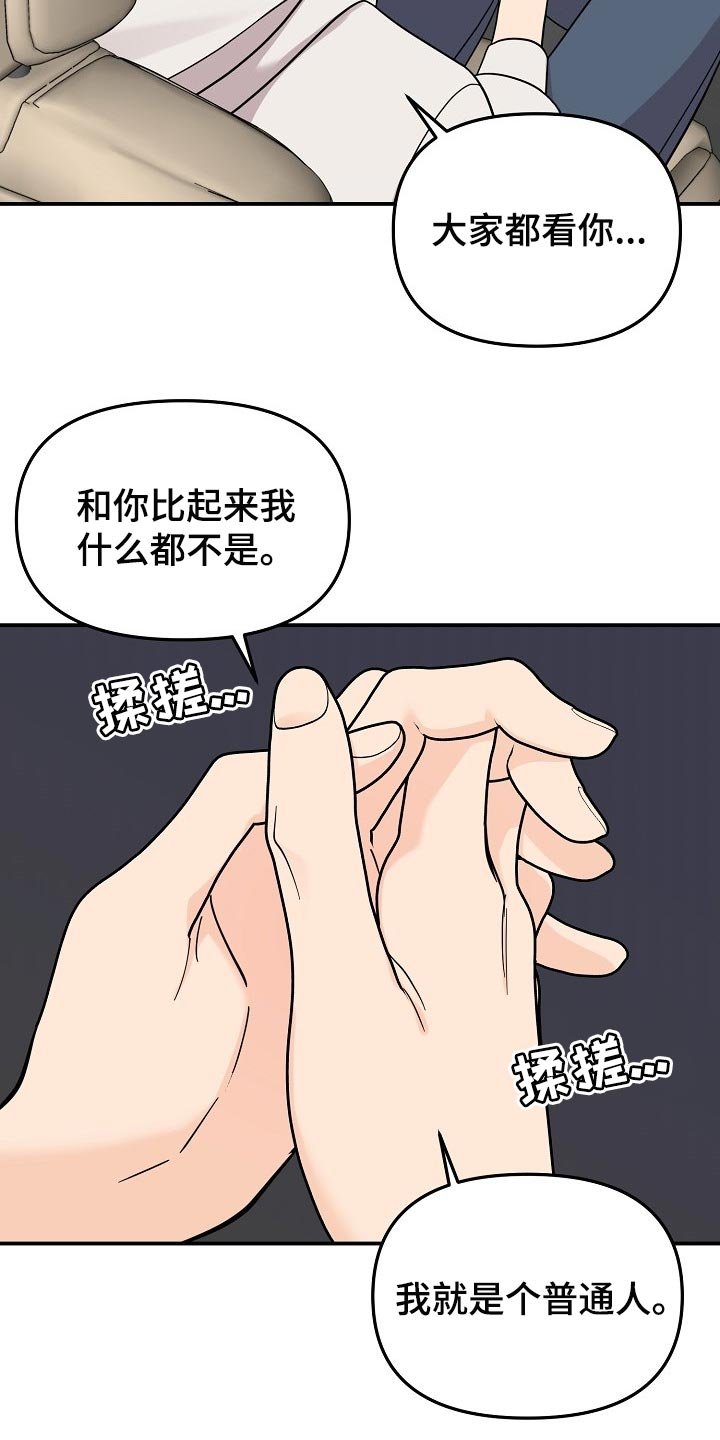 第91章：【第二季】心里不安