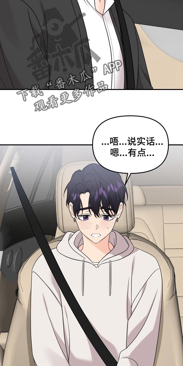第91章：【第二季】心里不安